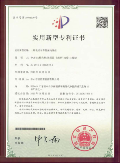 一种电动车车管架草莓污视频下载网站组实用专利