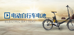 电动自行车草莓污视频下载网站