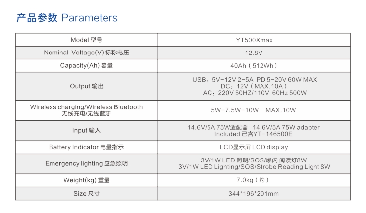 草莓视频在线观看入口WWW户外电源YT500Xmax参数